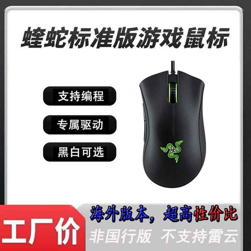 Pro E-Sports Wired Mouse